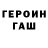 Героин Heroin Ali Baratov