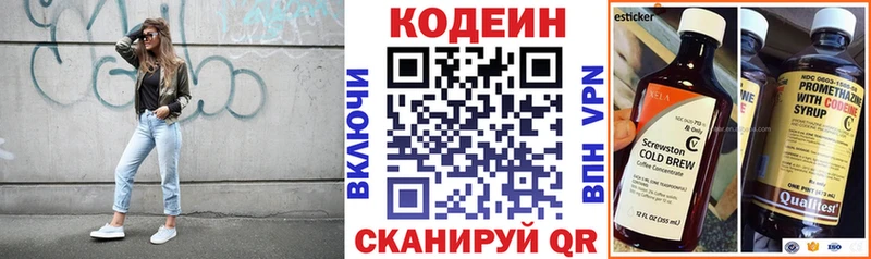 блэк спрут ONION  хочу   Белинский  Кодеиновый сироп Lean напиток Lean (лин) 