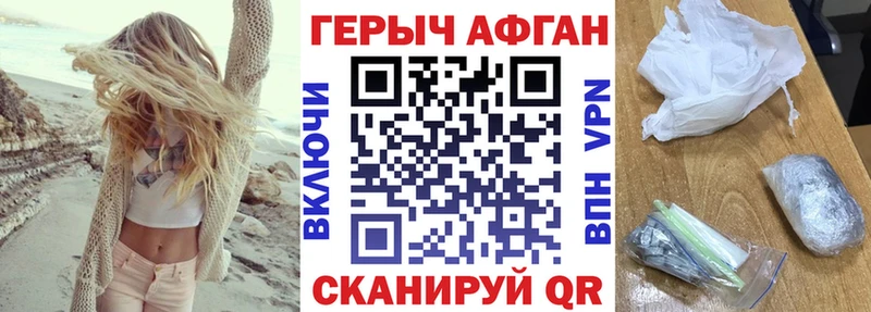ГЕРОИН герыч  Белинский 
