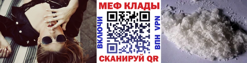 Мефедрон mephedrone  Белинский 