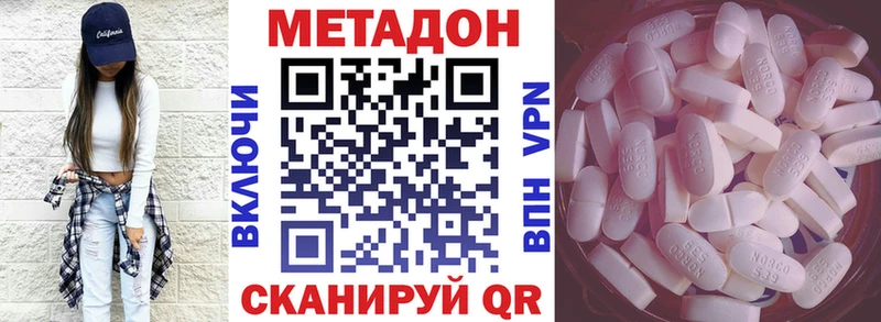 Метадон VHQ что такое Белинский